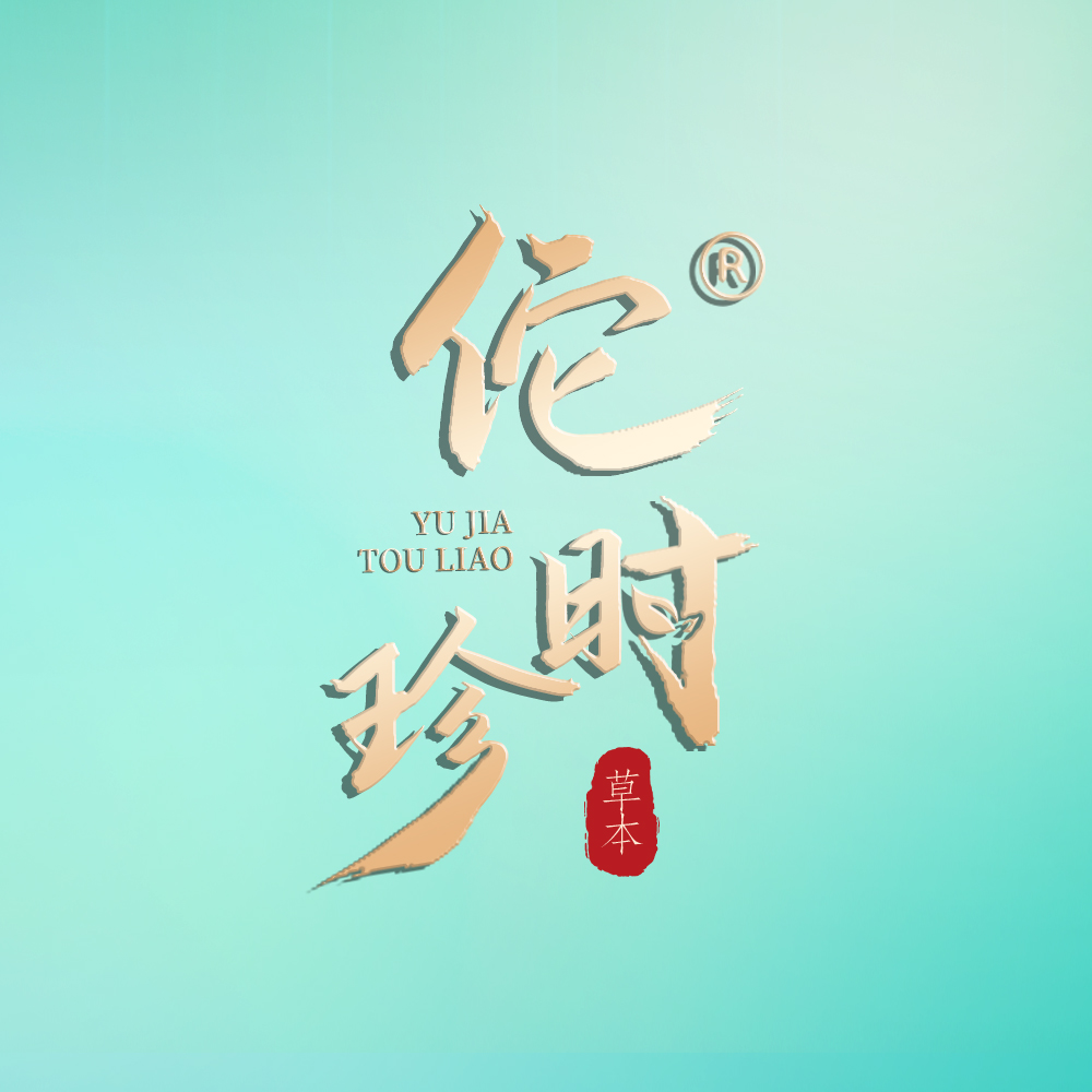 佗时珍